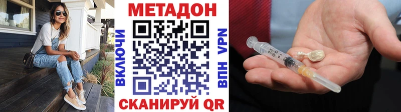 нарко площадка наркотические препараты  Кирс  МЕТАДОН кристалл 